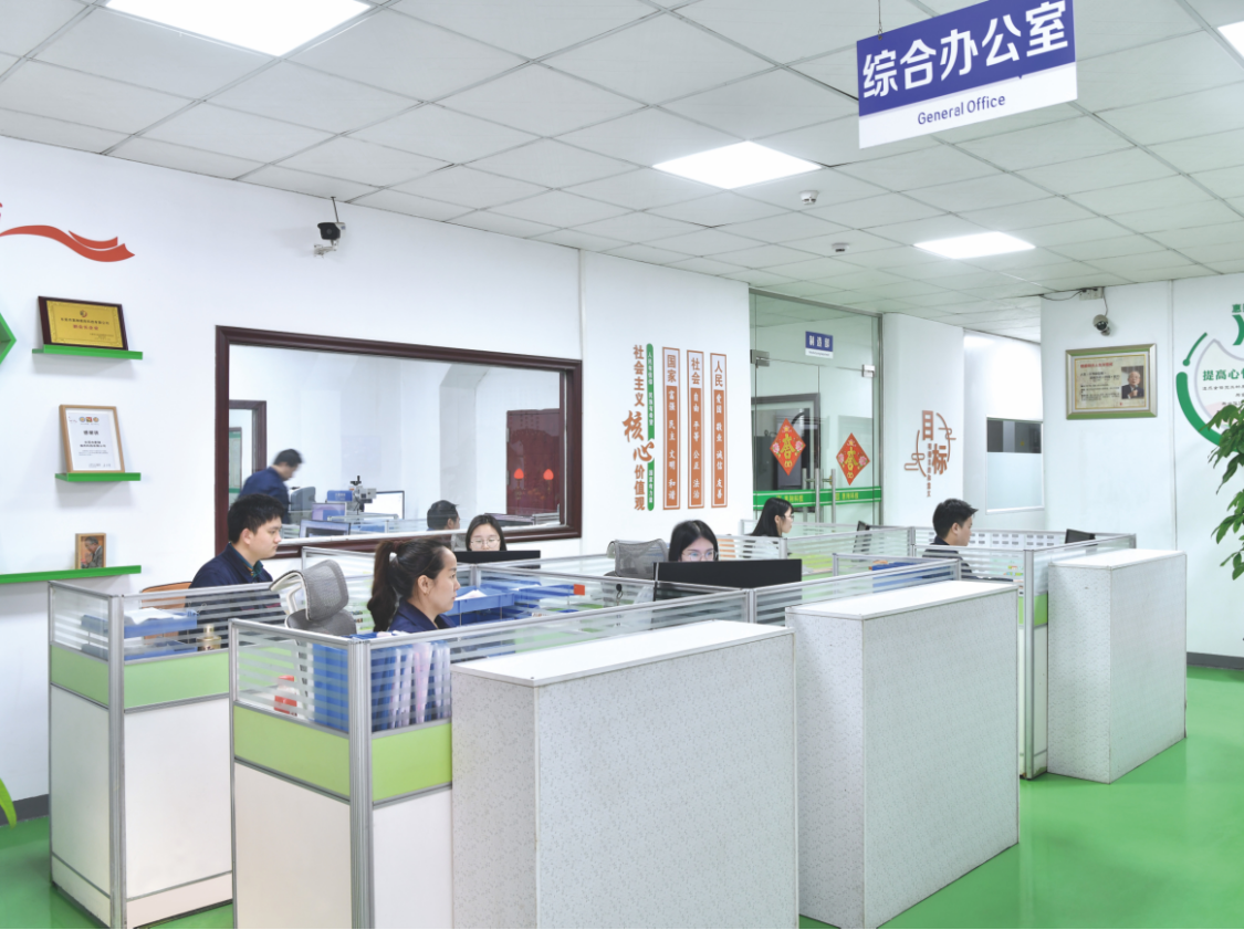 综合办公室