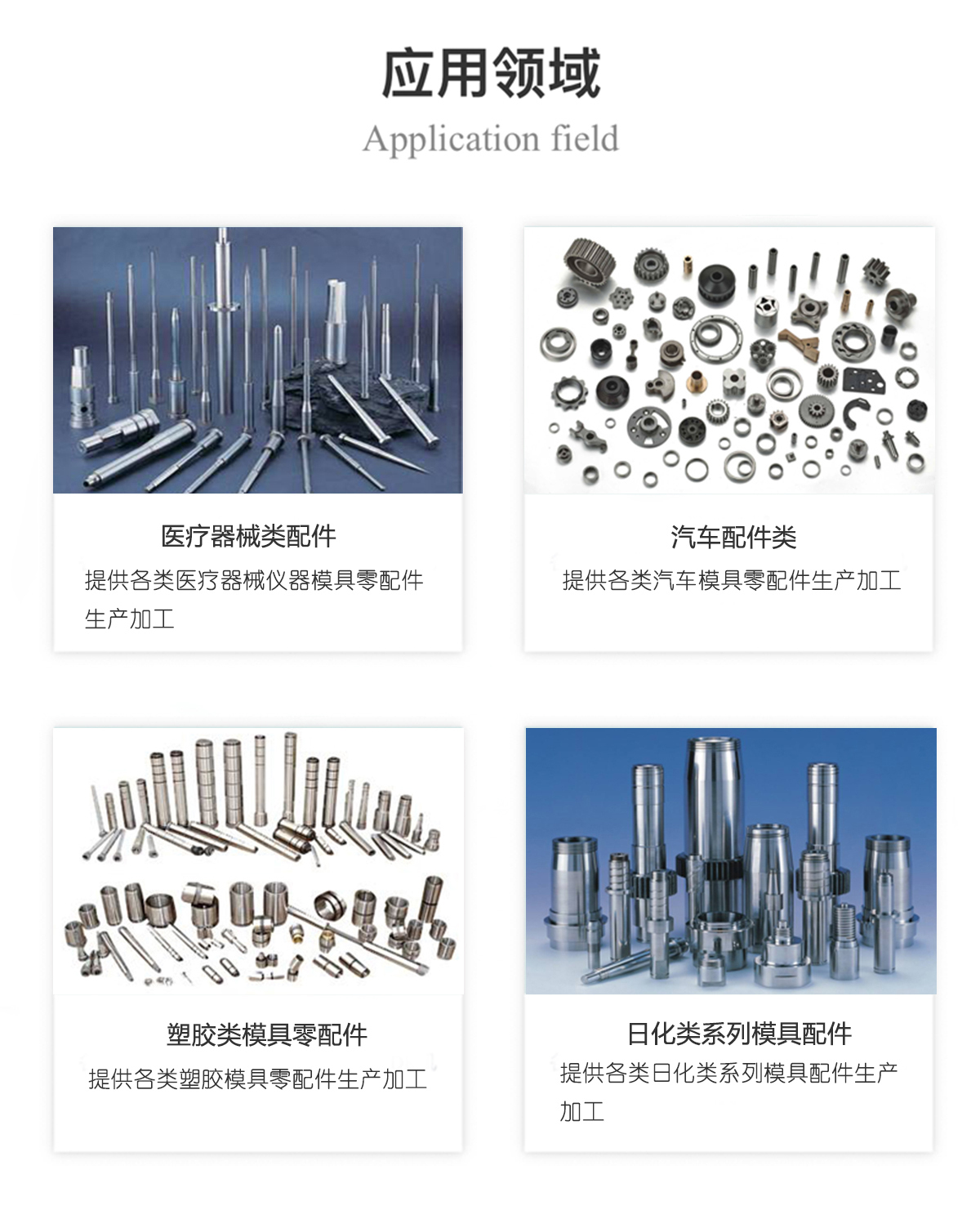 工夹治具类乐鱼平台-乐鱼(中国)一站式服务平台
06(图2)