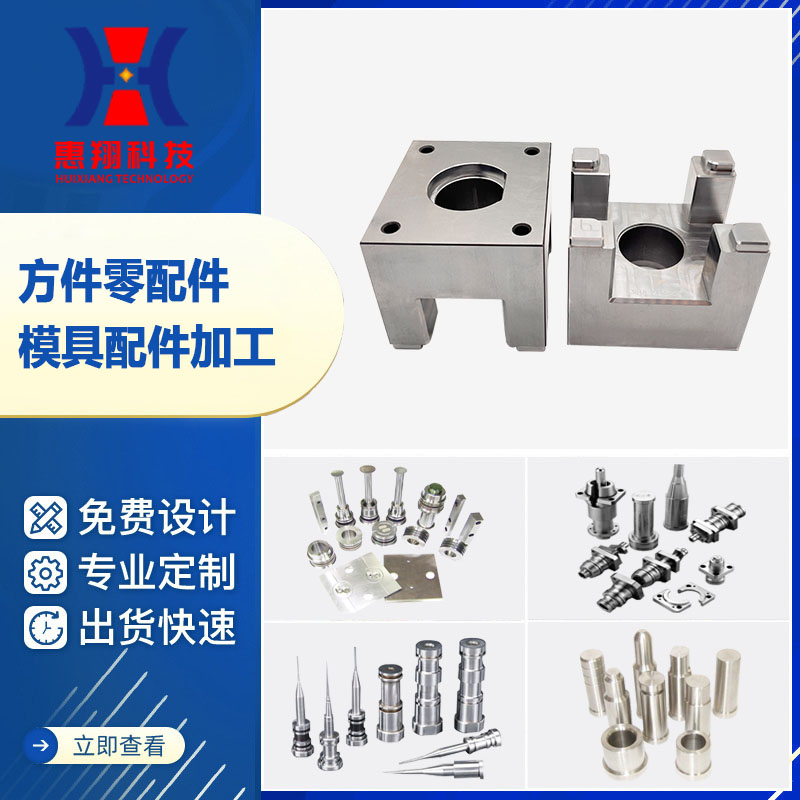 降低注塑模具加工成本的有效方法(图2)